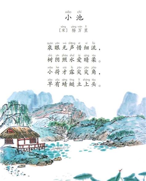 杨万里西湖的诗