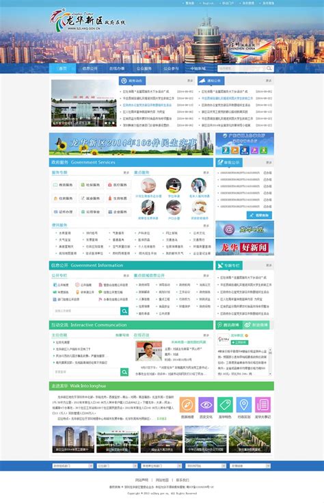 杨浦区在线网站设计五星服务