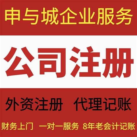 杨浦区外贸公司注册平台