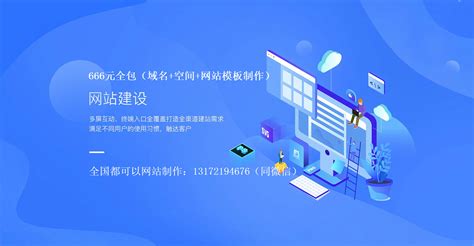 杭州专业网站建设价格行情