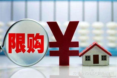 杭州买房贷款需要哪些手续