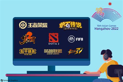 杭州亚运会将设7个电竞比赛项目