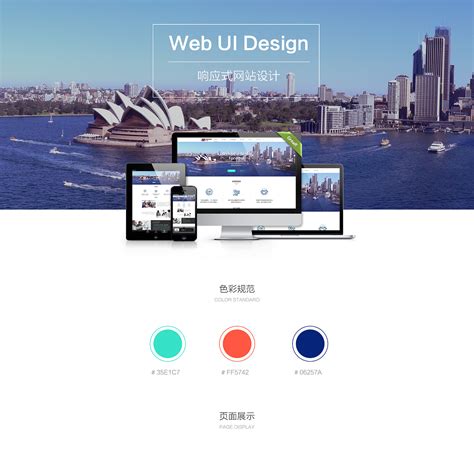 杭州企业网站设计服务