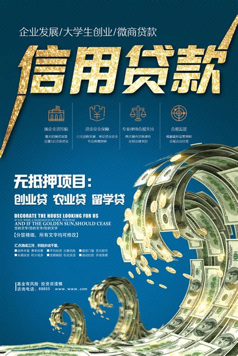 杭州企业贷款交流