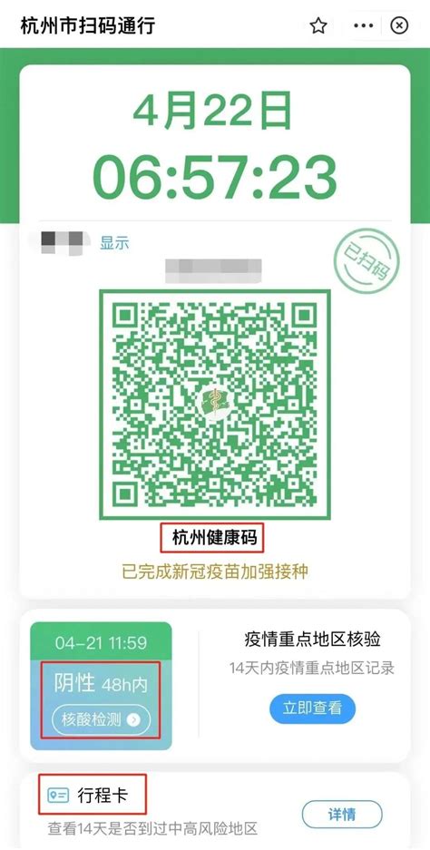 杭州健康码绿码需要每天打卡吗