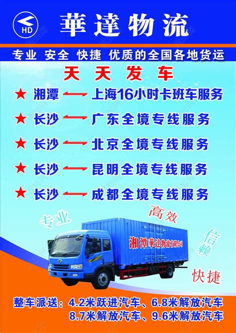 杭州到天水物流专线安全专业高效