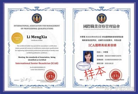 杭州国际证书