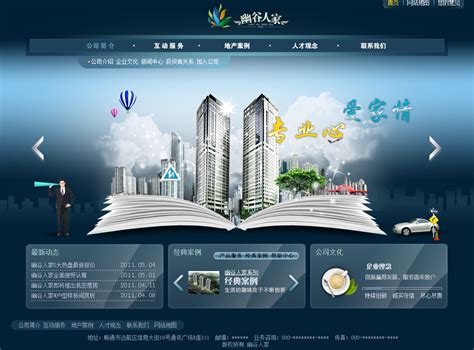 杭州大型门户网站建设