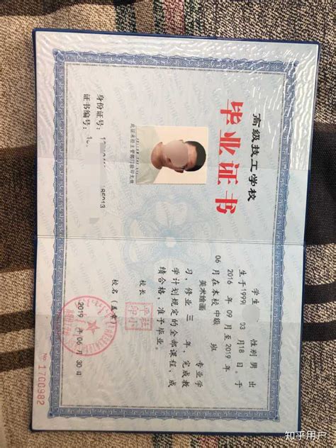 杭州市临平职业高中毕业证