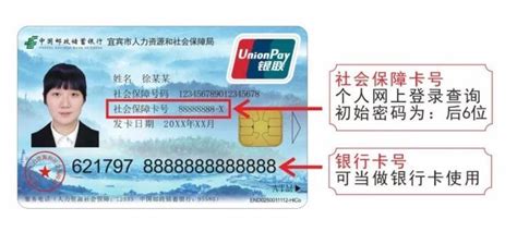 杭州市社保卡密码是多少啊
