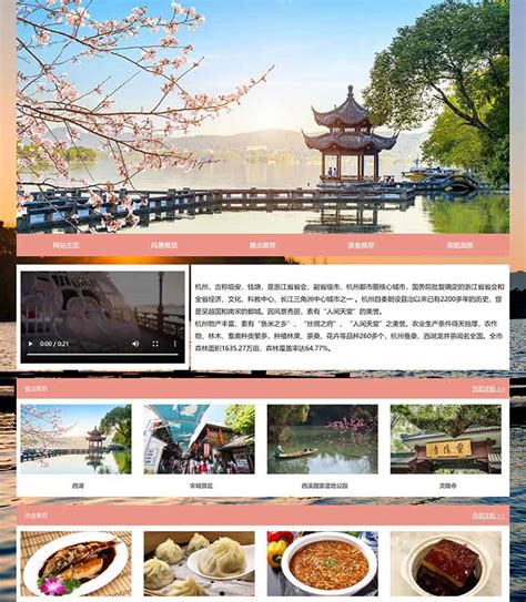杭州市网站设计