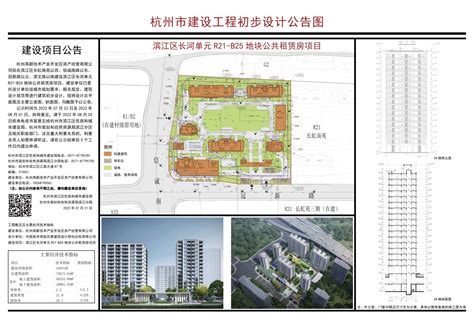 杭州建设工程信息