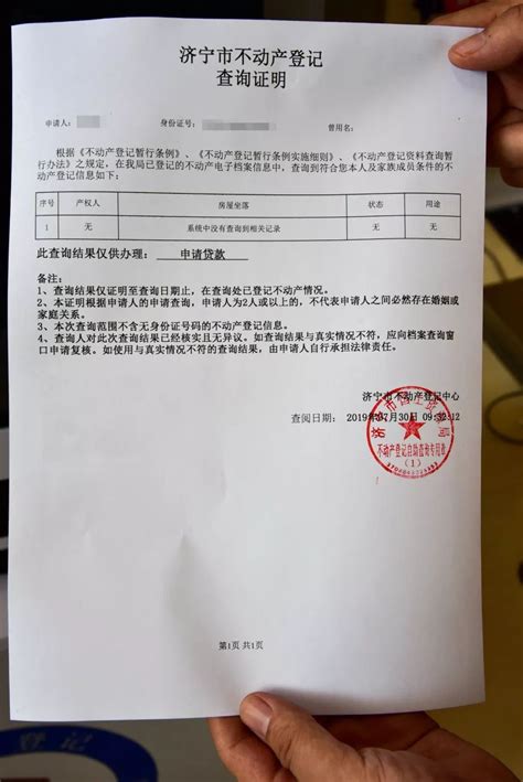 杭州房产档案证明