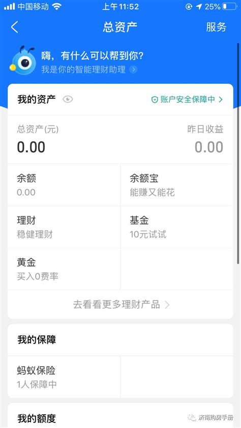 杭州房贷微信的流水账可以用吗