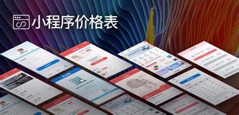 杭州手机网站开发价格