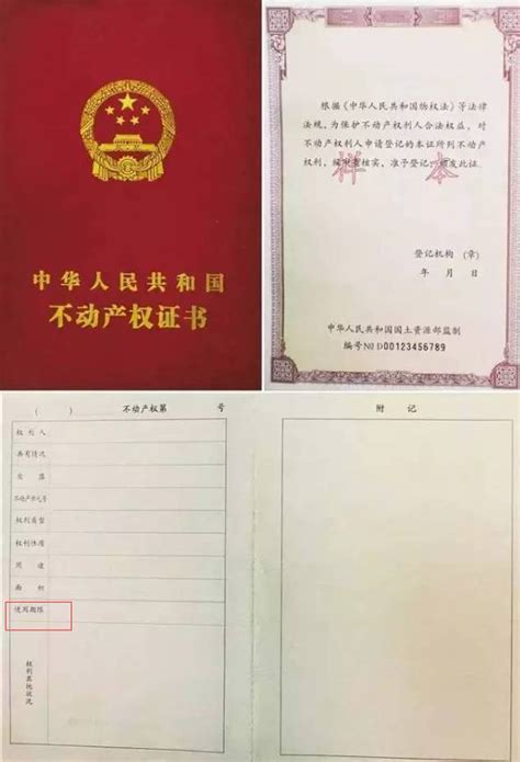 杭州打印房产证
