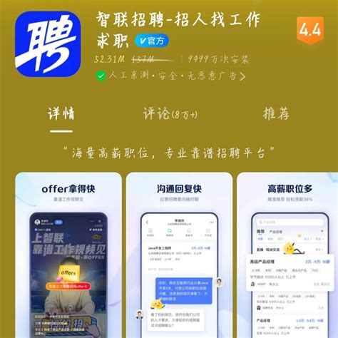 杭州找工作平台app