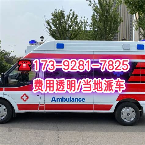 杭州救护车跑长途收费标准