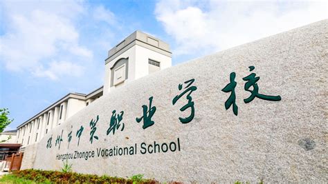杭州比较有名教育机构