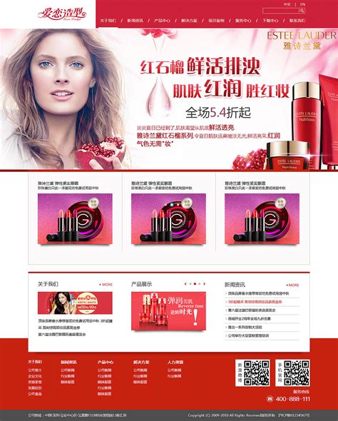 杭州电商网站设计公司