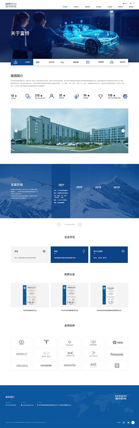 杭州网站建设宣传公司