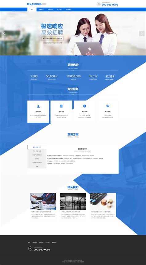 杭州网站建设方案外包公司