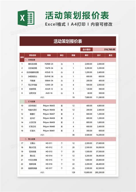 杭州网络企业设计服务价格