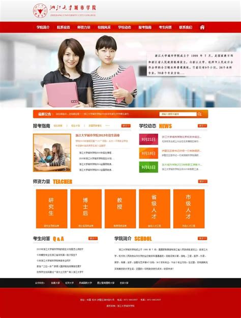 杭州网页设计学校哪家好