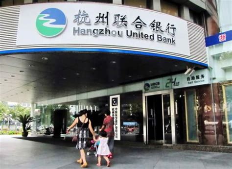 杭州联合银行怎么拉银行流水
