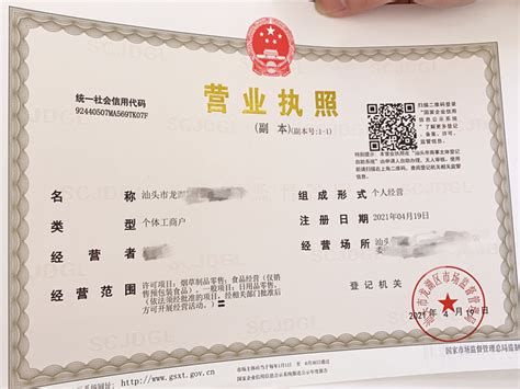 杭州自助打印公司营业执照