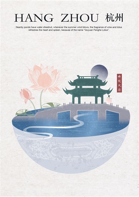 杭州西湖网页设计