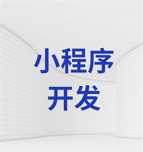 杭州软件定制开发公司