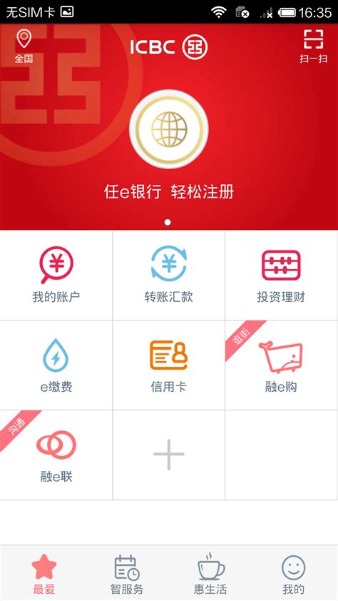 杭州银行企业手机网银怎么登录
