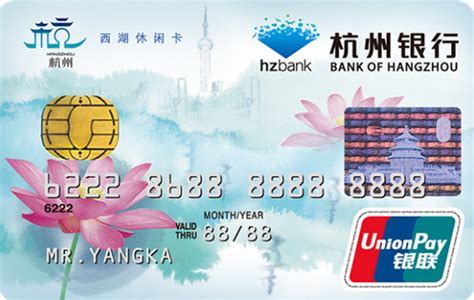 杭州银行卡信息费