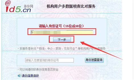 杭州银行验证本人身份信息