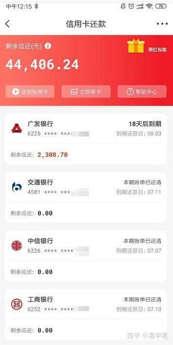 杭州银行app怎么找电子账单