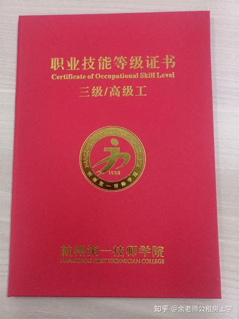 杭州高级证书认证
