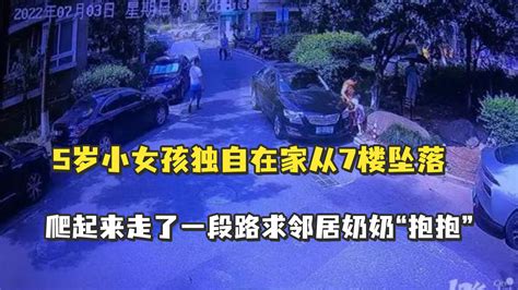 杭州5岁女童7楼坠落