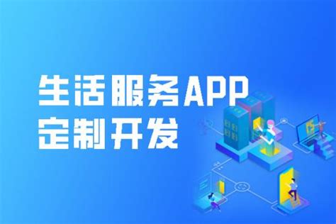 杭州app开发平台公司