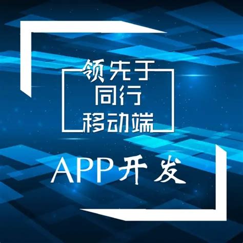 杭州app开发的公司有哪些