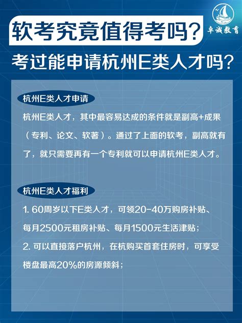 杭州e类人才50万收入个税要求