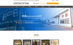 枣庄加工行业网站建设联系方式