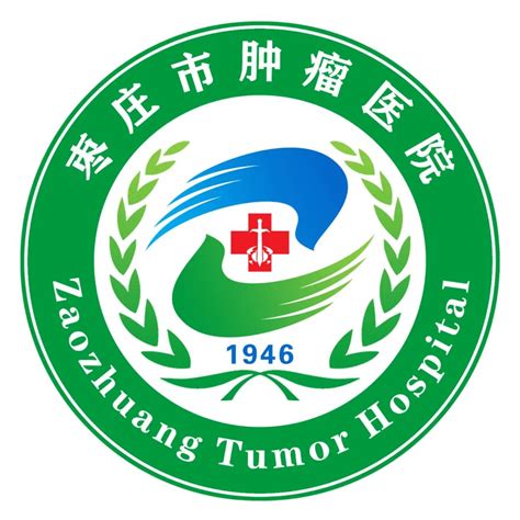 枣庄市肿瘤医院网站