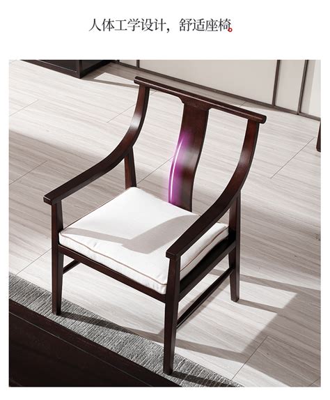 枣庄新中式实木休闲椅