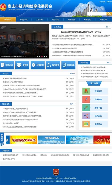 枣庄烟台网站设计成本多少