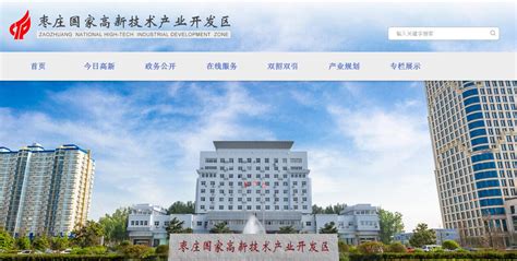 枣庄网站开发中心