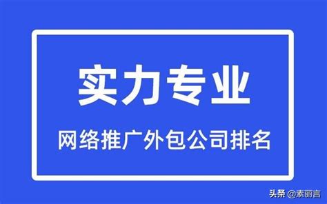 枣庄网络推广外包公司