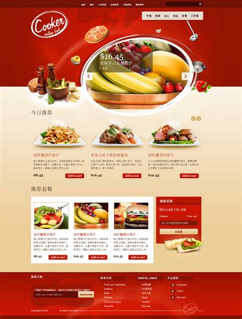 枣庄网页设计公司