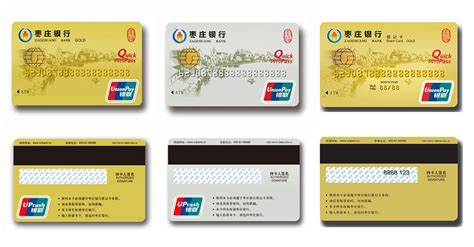 枣庄银行卡优点
