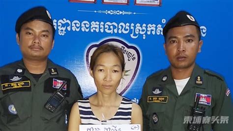 柬埔寨妇女被捕